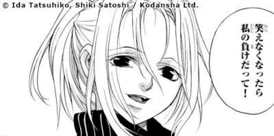 Izumi Kumikura