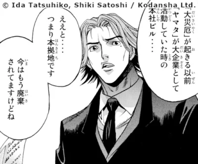 Kôji Kayama