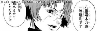 Konoe Yaegaki