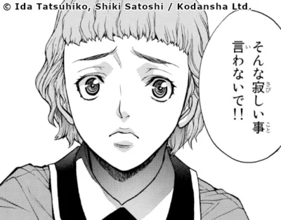 Misuzu Suzuhara