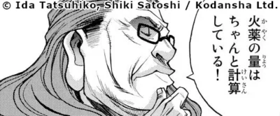 Morikage