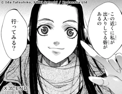 Narumi Kaya