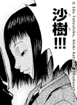 Saki