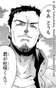 Seiichi Kudô