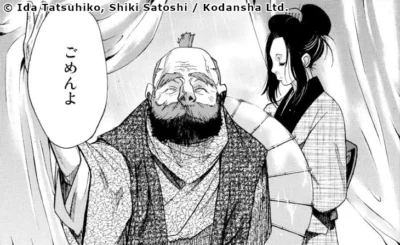 Shigenobu Jinsuke Hayashizaki et Amari