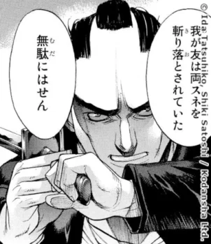 L'utilisateur de Shino