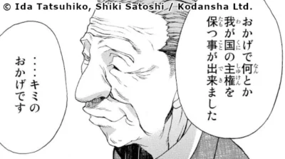 Shôzo Mikura