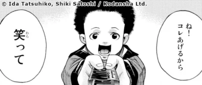 Susumu