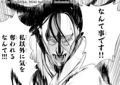 Tadaemon Shirayuki Magami
