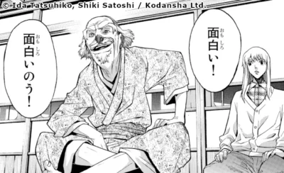 Tomonari Mitake (à gauche)