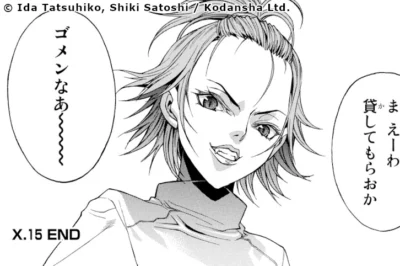 Tsukasa Shinomiya