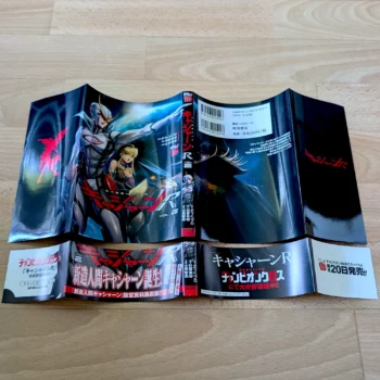 Jaquette dépliée du manga Casshern R Tome 2