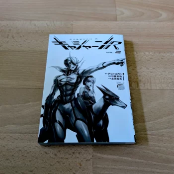 Le manga Casshern R Tome 2 sans sa jaquette