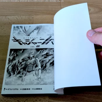 Extrait du manga Casshern R Tome 2